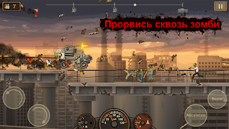 Game screenshot Earn to Die 2 mod apk