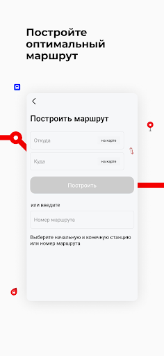 Волгоградская обл. транспорт Screen 3