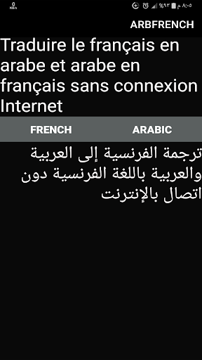 ARBFRENCH Screen 2