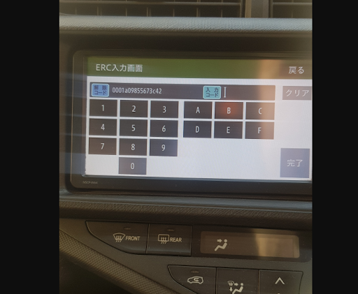 ERC Calculator - UNLOCK Car Au Screen 3