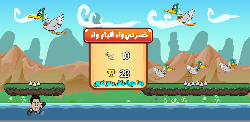 Cheb larbi Adventures Screen 3