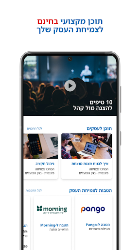 freehub פורום העצמאים Screen 3