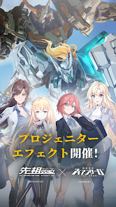 機動戦隊アイアンサーガ - Google Play のアプリ