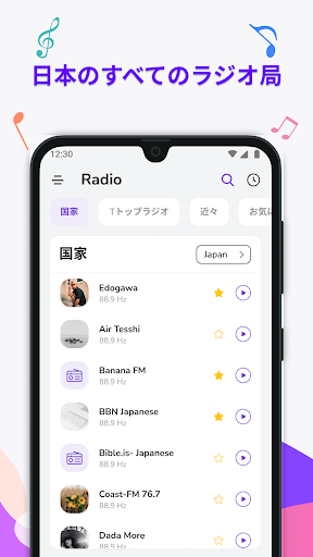 Android application Radio Japan - FM Radio, Online screenshort