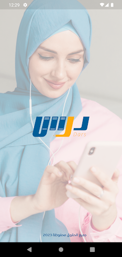 Android application Dars Teacher | درس - المعلُّم screenshort