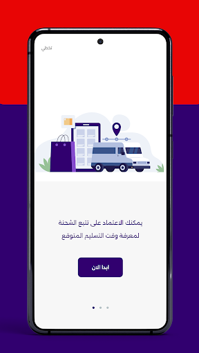Turbo Tracker Screen 2