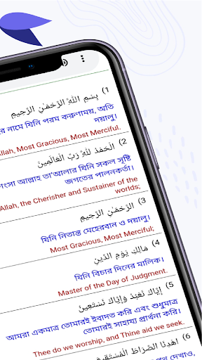আল-কুরআন বাংলা অর্থসহ Screen 3