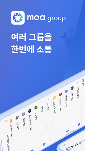Android application moa Group beta screenshort