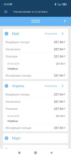 РК: Личный кабинет Screen 3