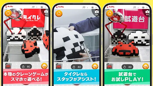 タイトーオンラインクレーン - Google Play のアプリ