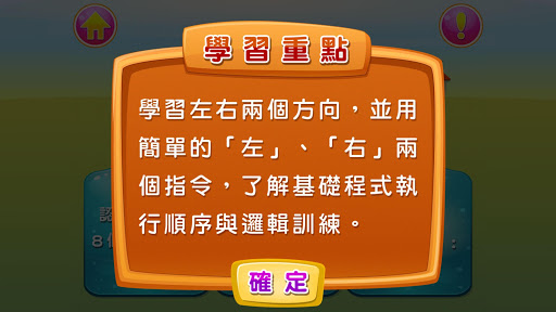 超級送貨員 Screen 2