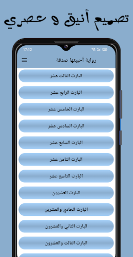 رواية أحببتها صدفة