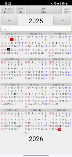 Annual Holiday Calendars screenshot 2