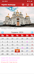screenshot of Ukraine Calendar 2024