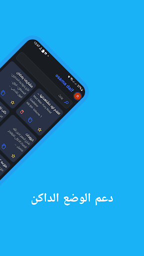 Screenshot of El daftar - الدفتر