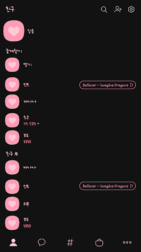카카오톡 테마 - 달콤 파스텔_블랙핑크 Screen 2