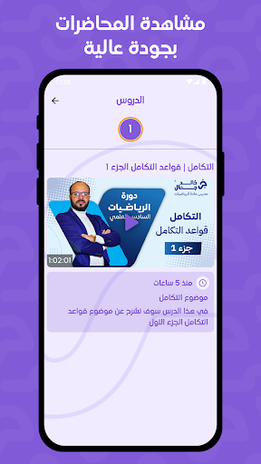 الاستاذ خالد جمال Screen 3