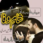 Cover Image of डाउनलोड Sham E Wafa 1.5 APK