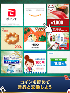 ソリティアde懸賞 - 暇つぶしに最適な懸賞付きソリティア poster 13