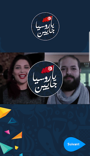 Android application Ya Roussya Jayine screenshort