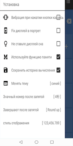 Простой Калькулятор Screen 2
