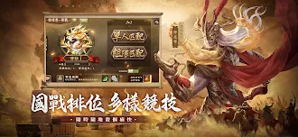 Game screenshot 三國殺比賽版 apk download