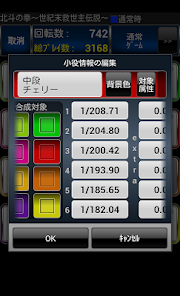パチスロ小役カウンターZi - Apps on Google Play