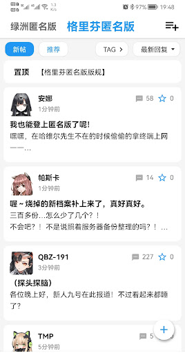 Android application AC匿名版 screenshort