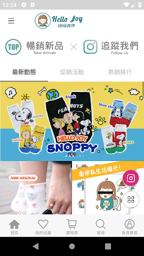 Android application 哈囉喬伊-韓國襪子批發零售商城 screenshort