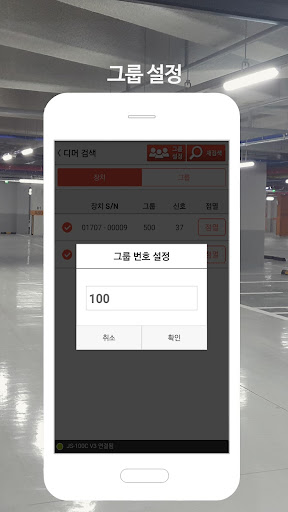 탑라이트 스마트 조명제어 Screen 3