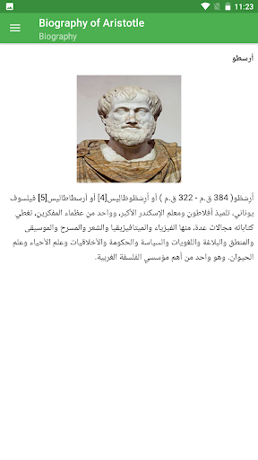 Biography Aristotle