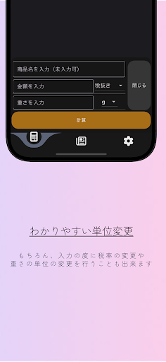 とくどれ Screen 3