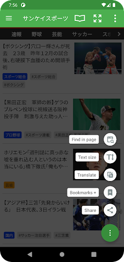日本の新聞 - すべての新聞とニュース Screen 2