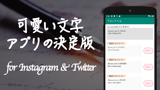 Updated 可愛い文字にフォント変更 フォントくん Pc Android App Mod Download 22