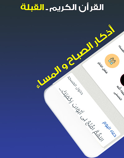 الأذان و أوقات الصلاة امريكا Screen 2