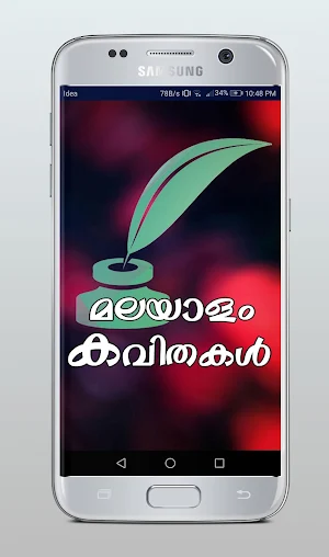 Malayalam Kavithakal screenshot 0