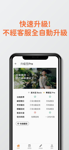7天EO行政主任面試題目練習