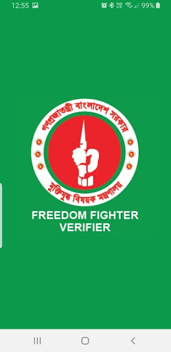 Android application Freedom Fighter Verifier screenshort