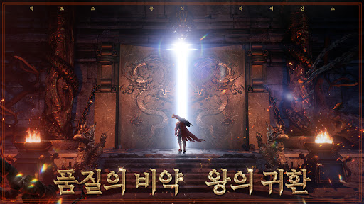 Android application 미르2: 왕의 귀환 screenshort