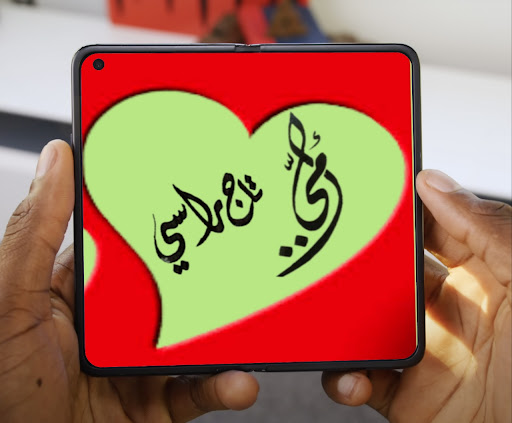 Android application امي تاج راسي screenshort