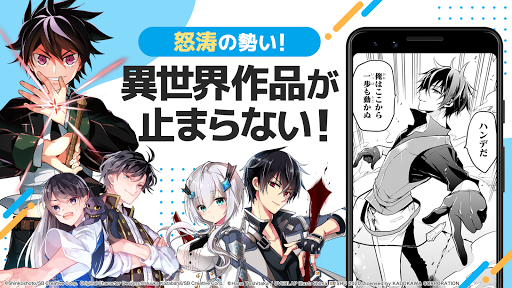 マンガ ｕｐ スクエニの人気漫画が毎日読める 漫画アプリ 人気まんが コミックが無料 Google Play のアプリ