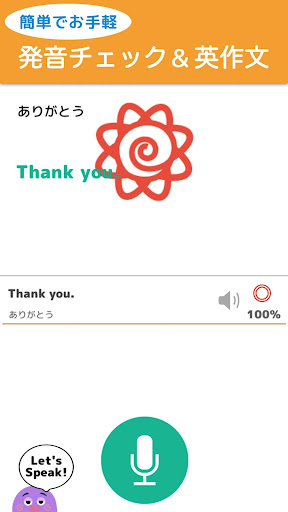 Android application しゃべる英作文ドリルAtoZ -マグナ英語式- screenshort