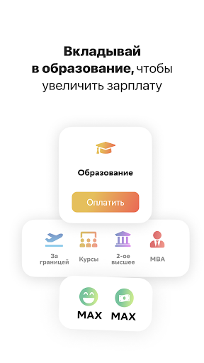 Вклад - Финансовая игра