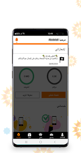 تحميل تطبيق Orange et moi Maroc 3