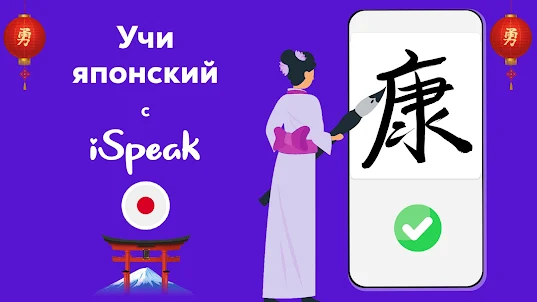 Учить японский язык с нуля