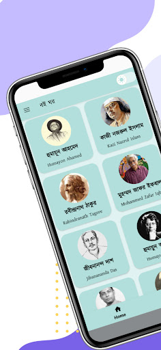 Android application বই ঘর screenshort