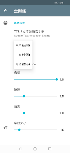 敘述 《金剛經》 Screen 2