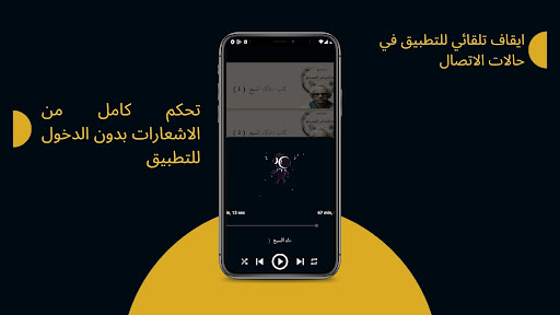 كتاب الحكماء السبع مسموع Screen 3