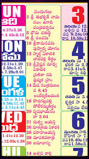 Telugu Calendar All 2023-2022