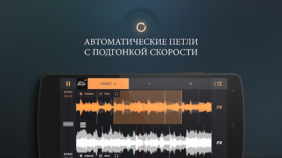 edjing PRO – DJ-микшер Screenshot